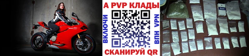 купить наркотик  Бирюч  Альфа ПВП VHQ 