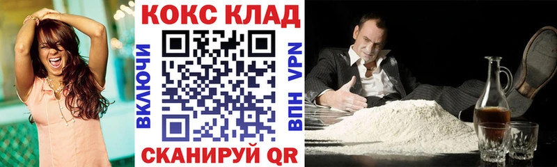 КОКАИН Перу закладка Бирюч