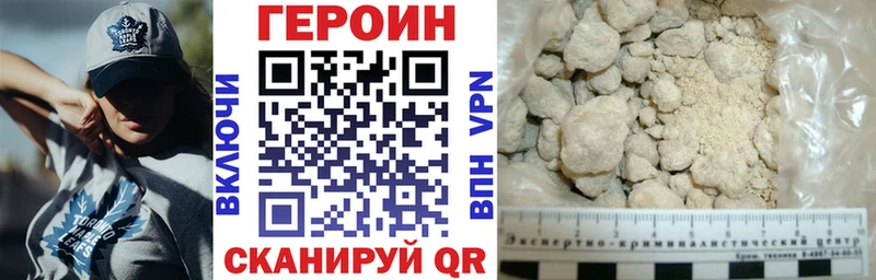 Героин VHQ  Бирюч 