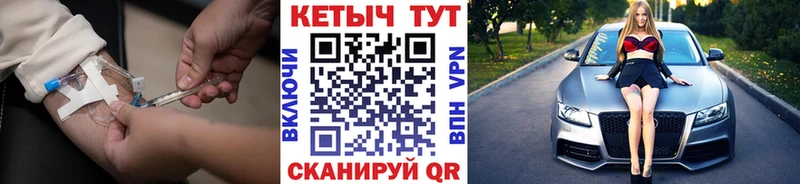 КЕТАМИН ketamine  Бирюч 